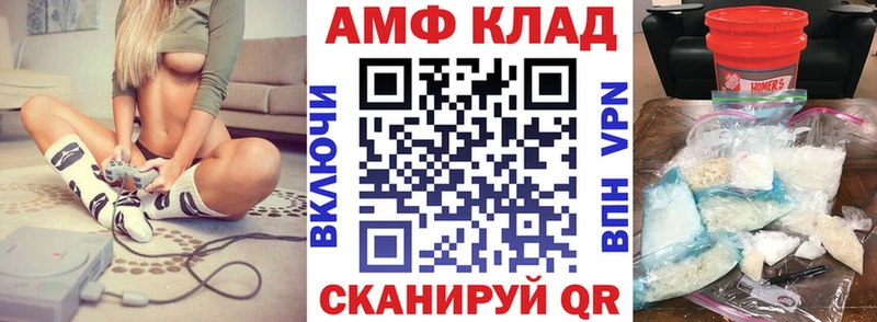 Амфетамин Розовый  Купить закладки  Сергач 