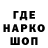ГЕРОИН хмурый Dario Graveto