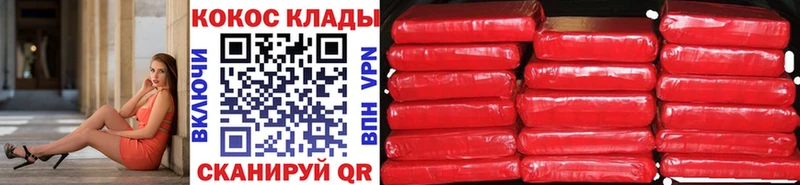 Купить где  Сергач  COCAIN Перу 