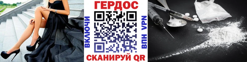 ГЕРОИН хмурый  Купить где  Сергач 