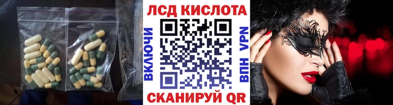 ЛСД экстази кислота  Купить где  Сергач 